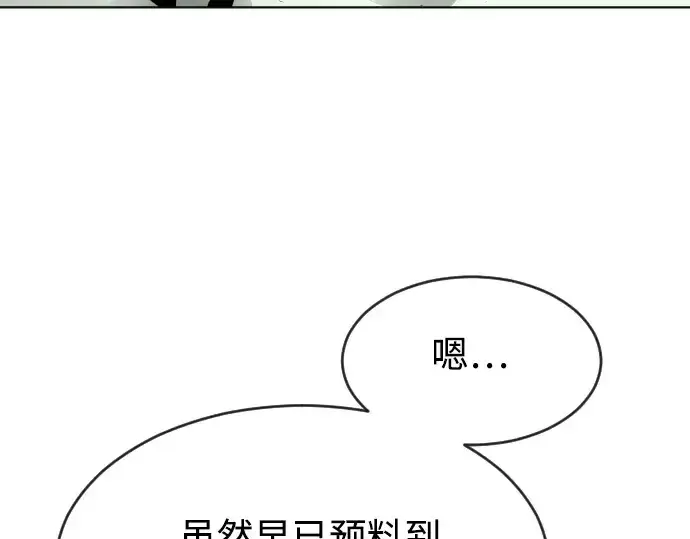 漫画《超人的时代》第65话第155张图