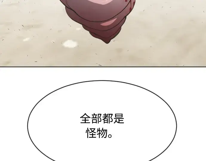 漫画《超人的时代》第65话第159张图