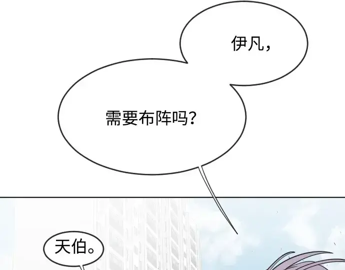 漫画《超人的时代》第65话第165张图