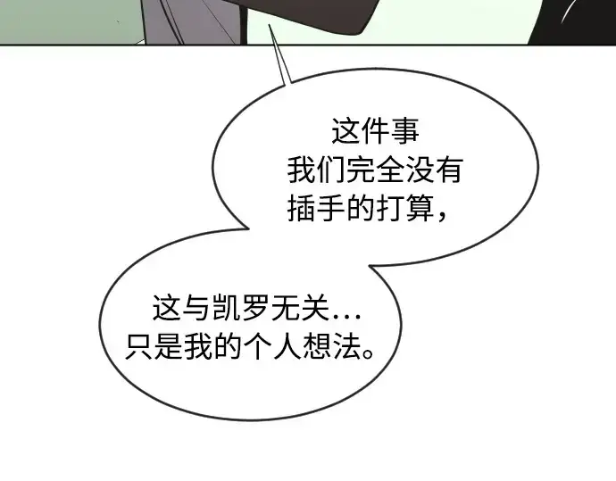 漫画《超人的时代》第65话第167张图