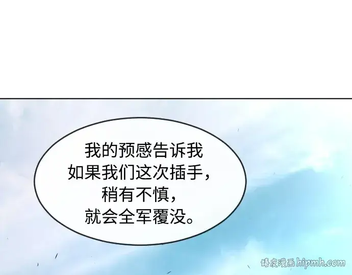 漫画《超人的时代》第65话第168张图