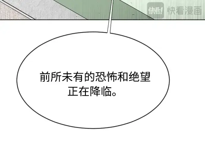 漫画《超人的时代》第65话第173张图