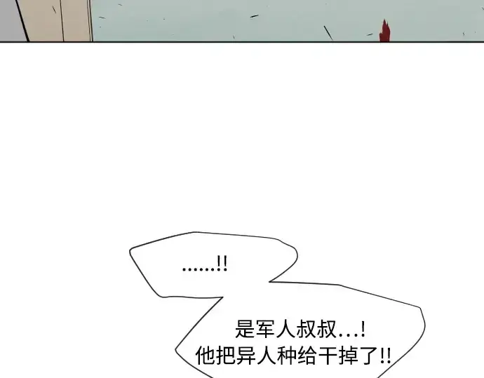 漫画《超人的时代》第65话第23张图