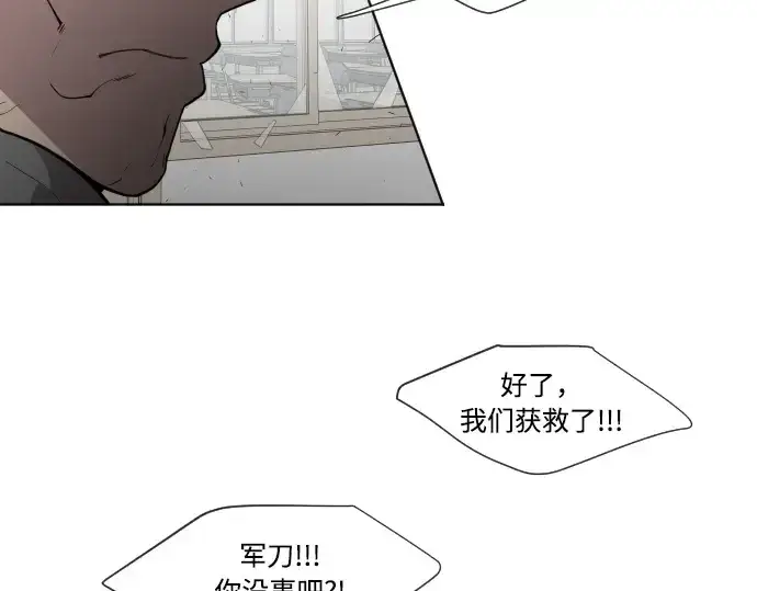 漫画《超人的时代》第65话第28张图