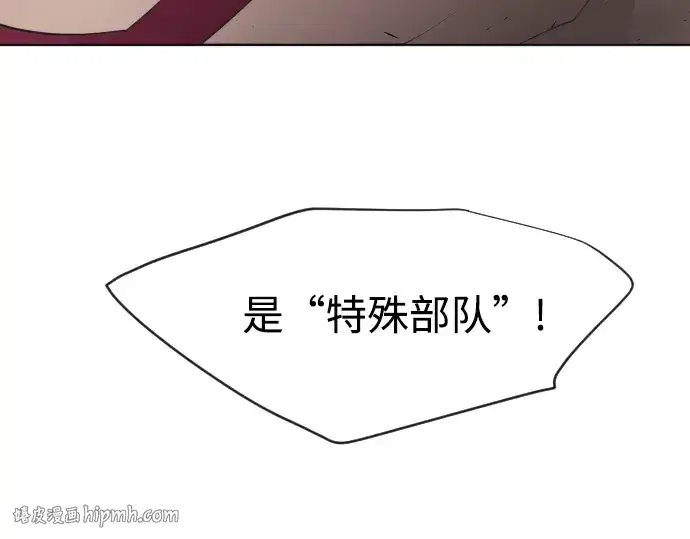 漫画《超人的时代》第65话第32张图