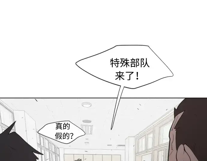 漫画《超人的时代》第65话第33张图