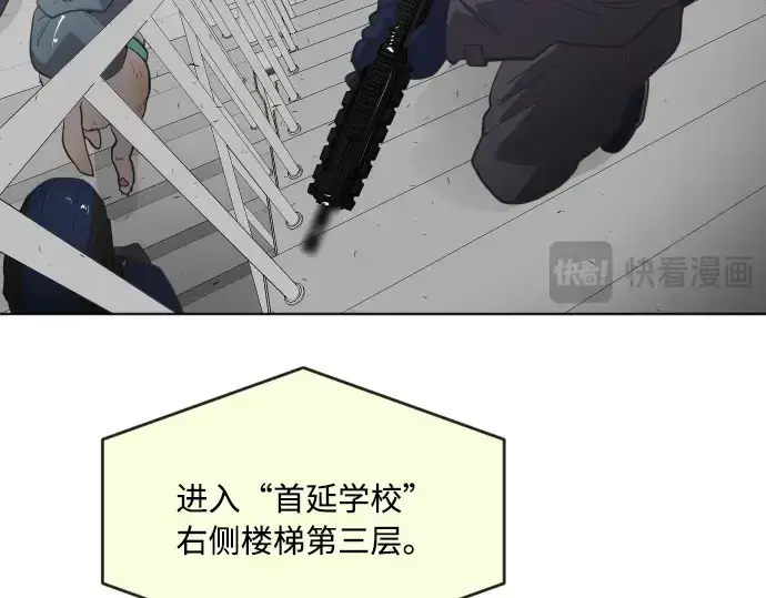 漫画《超人的时代》第65话第37张图