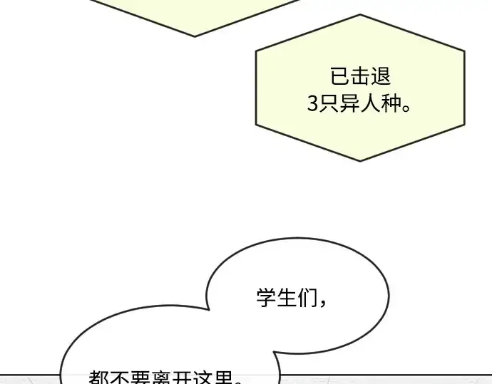 漫画《超人的时代》第65话第38张图