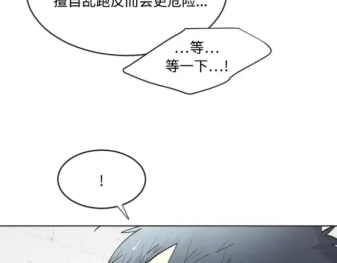 漫画《超人的时代》第65话第41张图