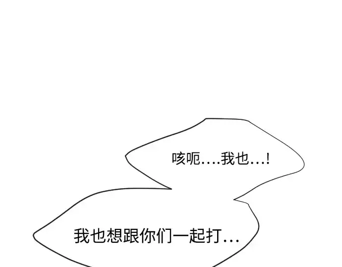 漫画《超人的时代》第65话第43张图