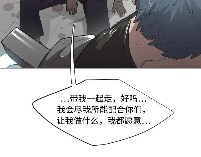 漫画《超人的时代》第65话第45张图