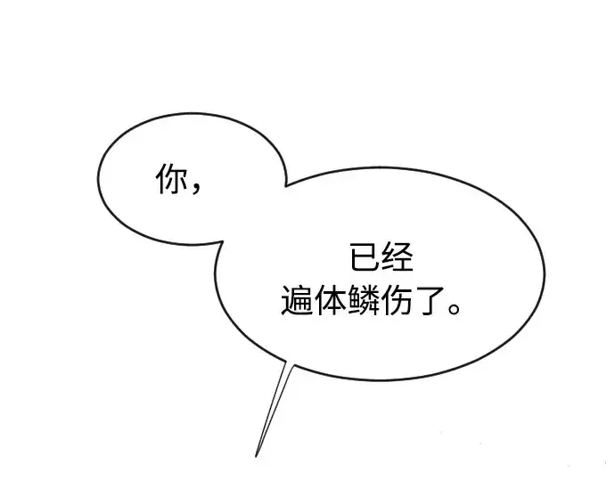 漫画《超人的时代》第65话第46张图