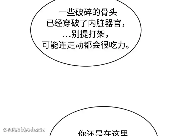漫画《超人的时代》第65话第48张图