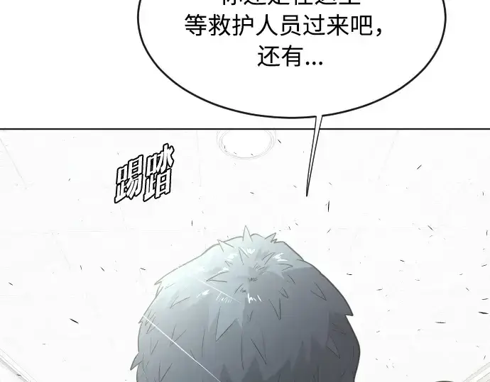 漫画《超人的时代》第65话第49张图