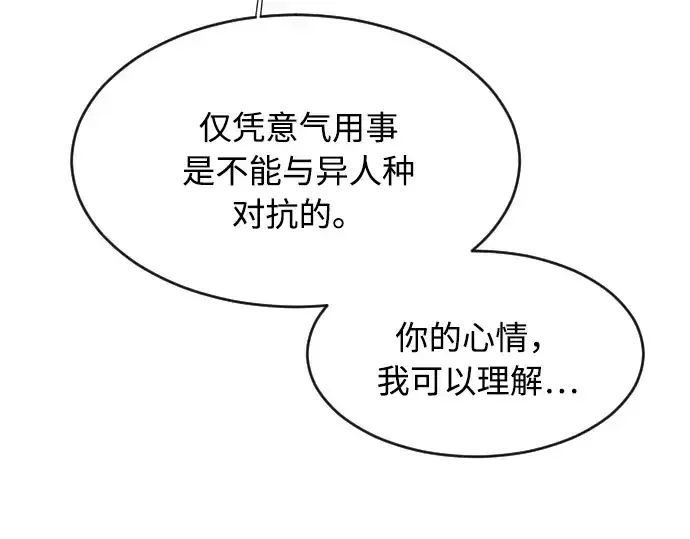 漫画《超人的时代》第65话第51张图
