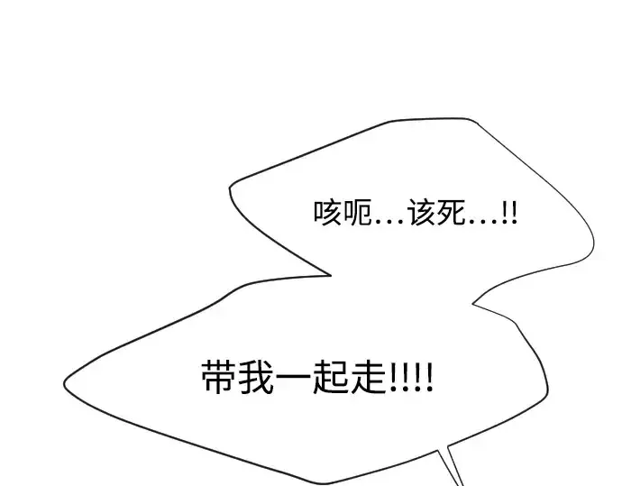 漫画《超人的时代》第65话第55张图