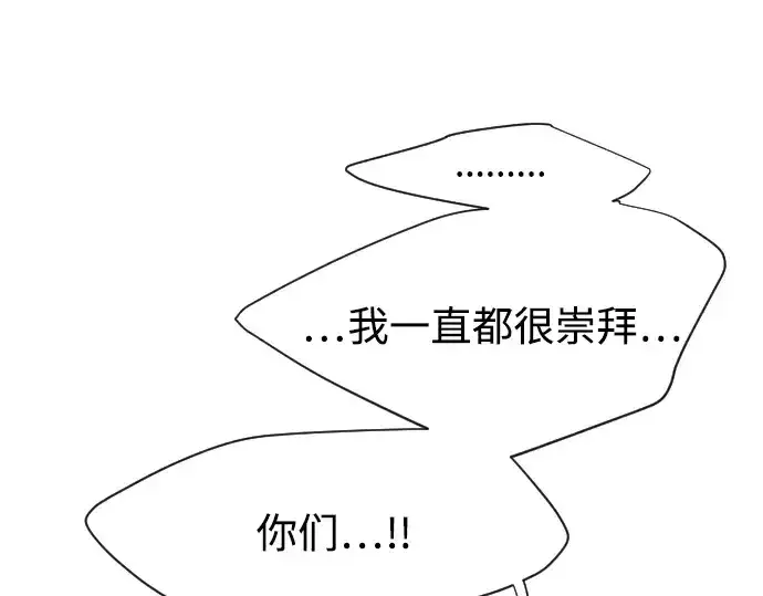 漫画《超人的时代》第65话第58张图