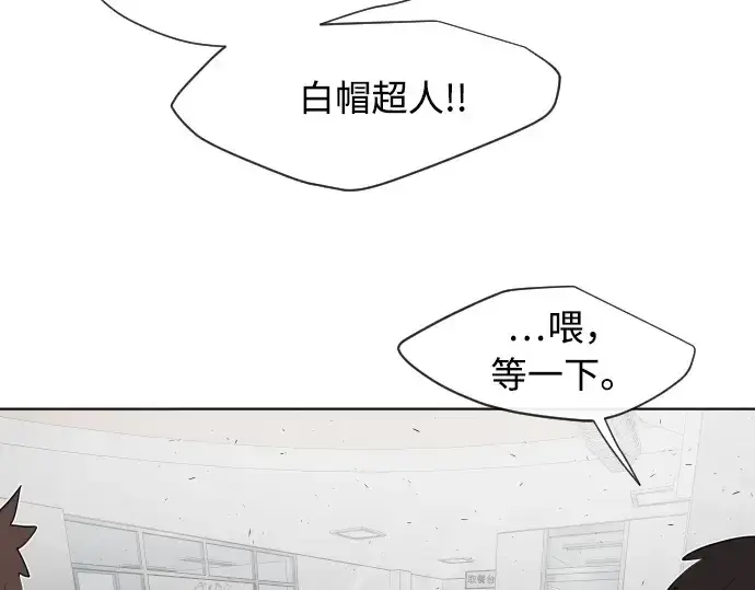漫画《超人的时代》第65话第68张图