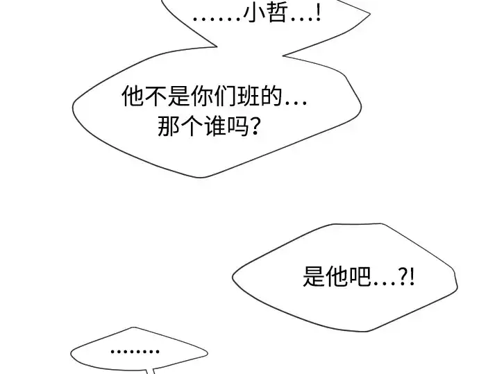 漫画《超人的时代》第65话第70张图