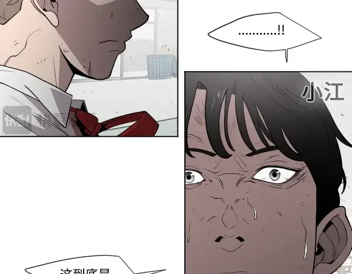 漫画《超人的时代》第65话第74张图