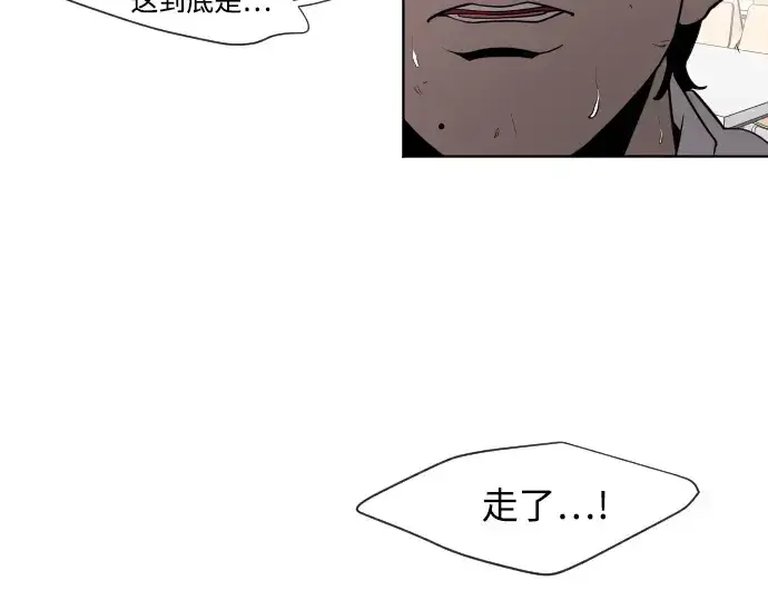 漫画《超人的时代》第65话第75张图