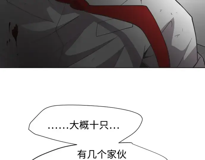 漫画《超人的时代》第65话第78张图