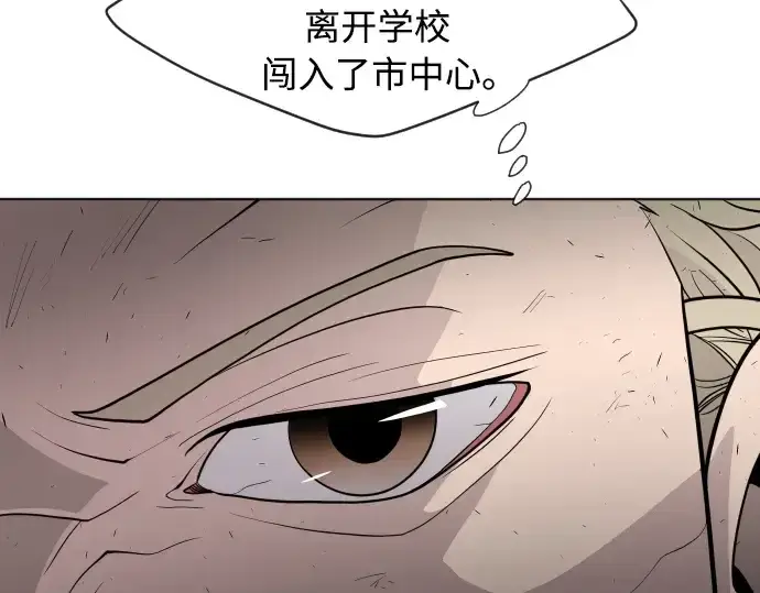 漫画《超人的时代》第65话第79张图