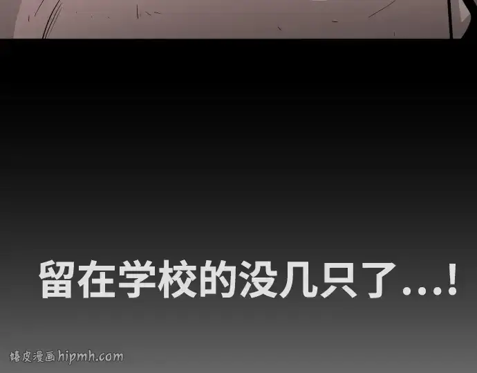 漫画《超人的时代》第65话第80张图