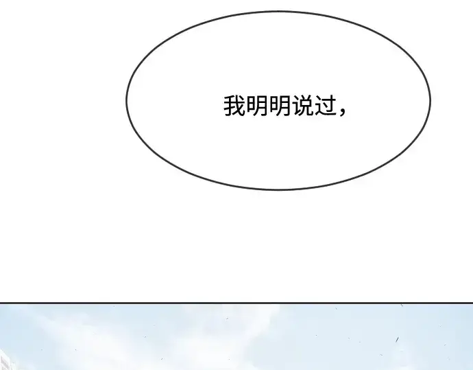 漫画《超人的时代》第66话第105张图