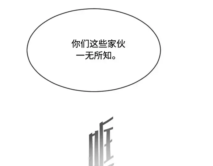 漫画《超人的时代》第66话第107张图