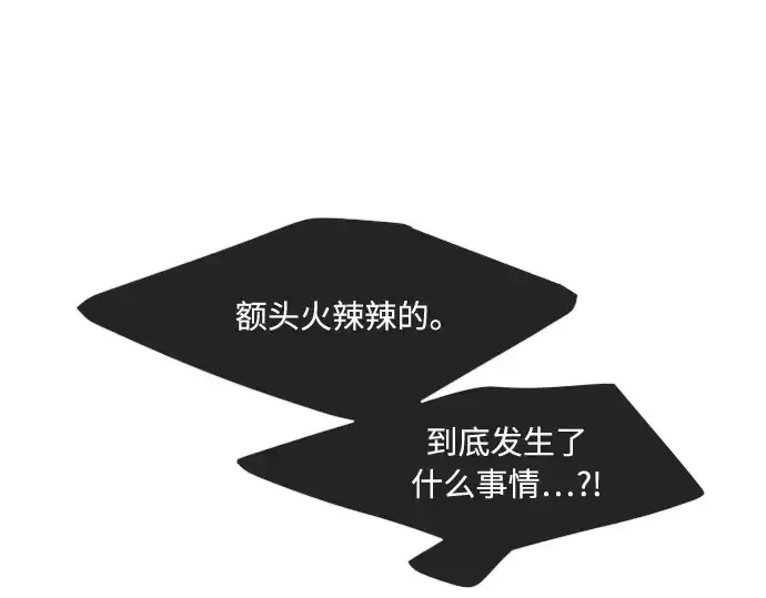 漫画《超人的时代》第66话第122张图
