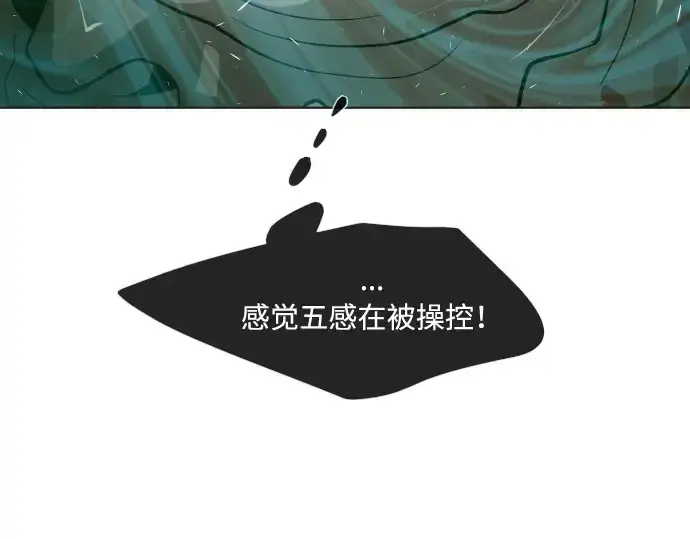 漫画《超人的时代》第66话第124张图