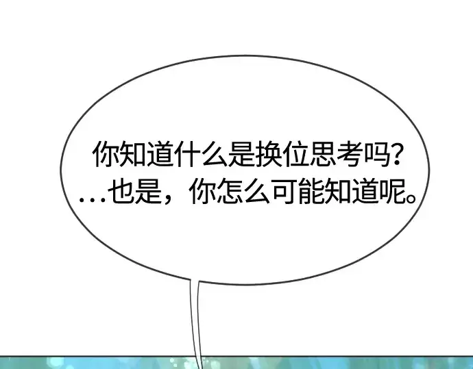 漫画《超人的时代》第66话第127张图