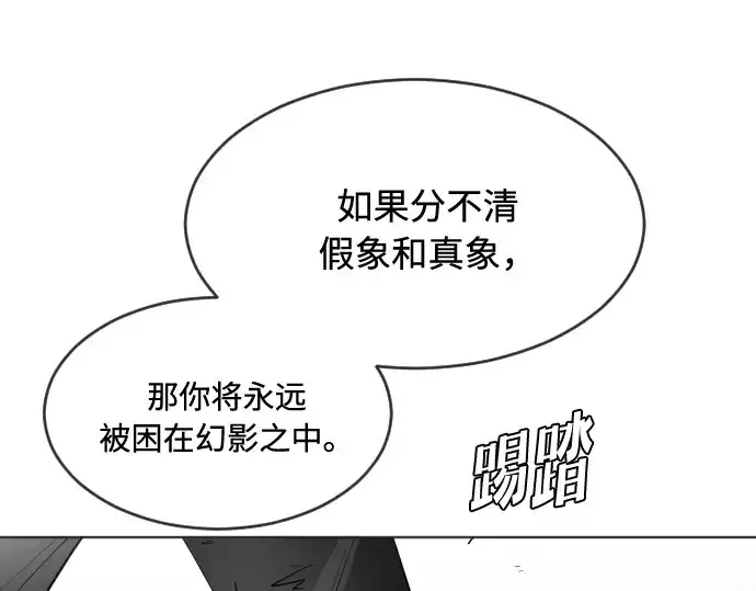 漫画《超人的时代》第66话第130张图