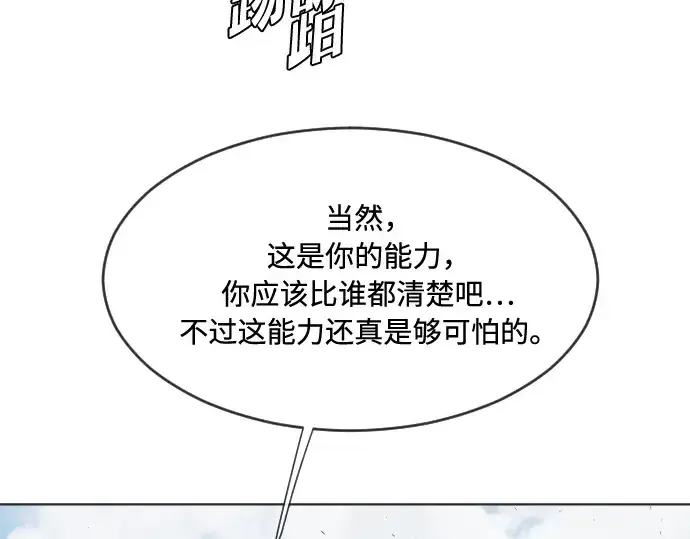 漫画《超人的时代》第66话第132张图