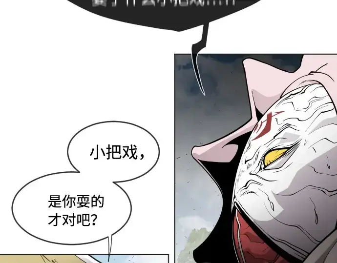 漫画《超人的时代》第66话第135张图