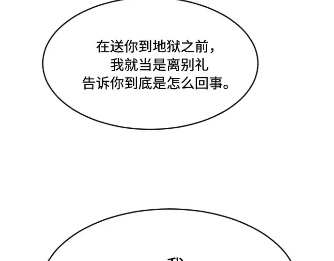漫画《超人的时代》第66话第137张图