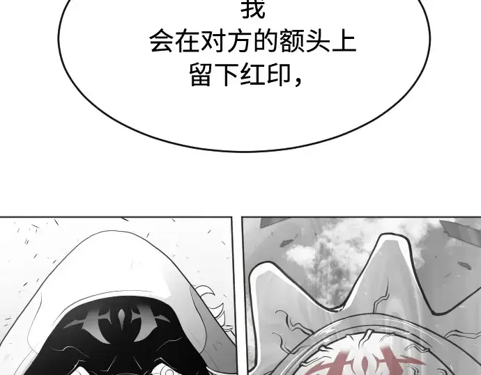 漫画《超人的时代》第66话第138张图