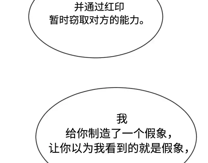 漫画《超人的时代》第66话第140张图