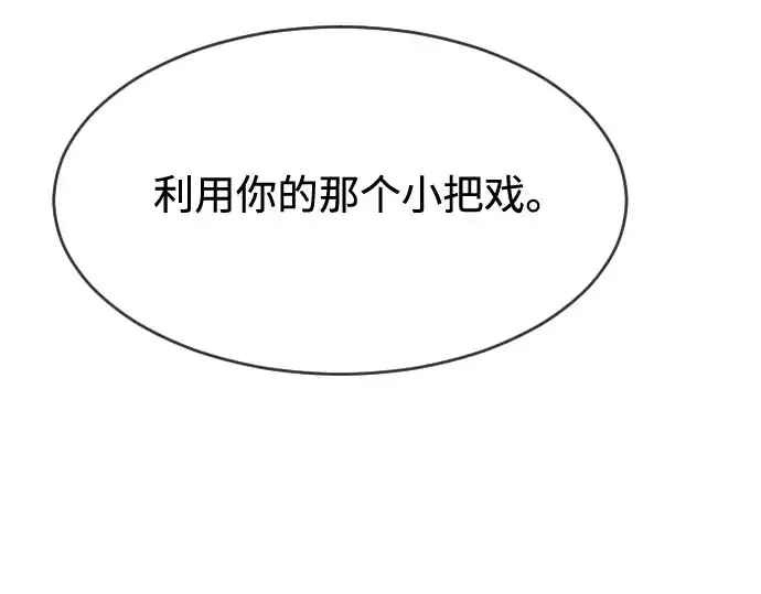 漫画《超人的时代》第66话第143张图