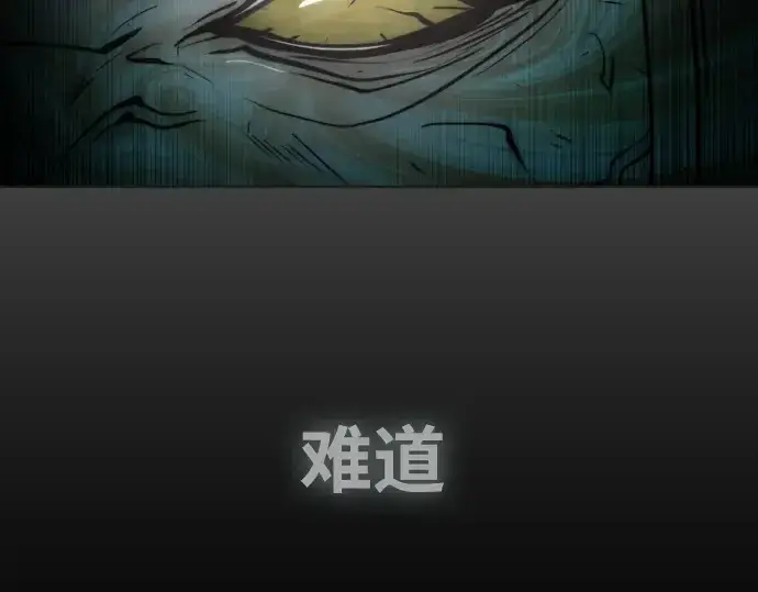 漫画《超人的时代》第66话第146张图