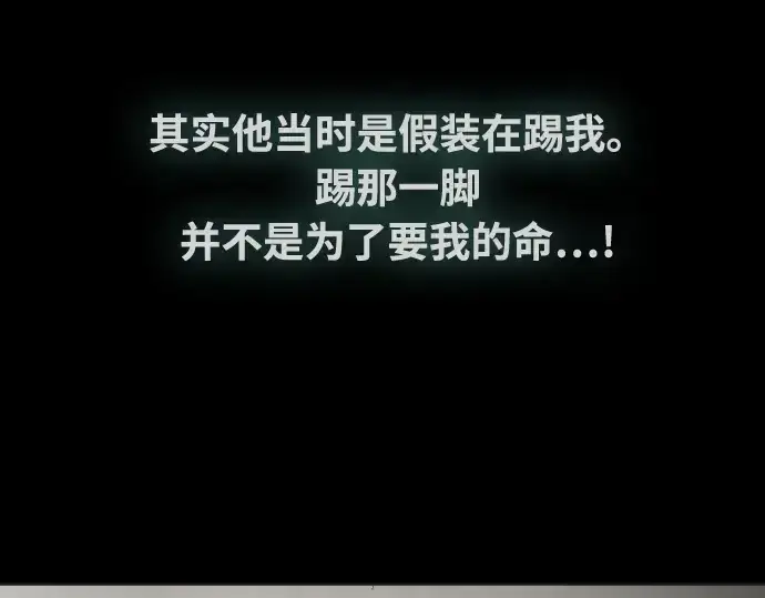 漫画《超人的时代》第66话第153张图