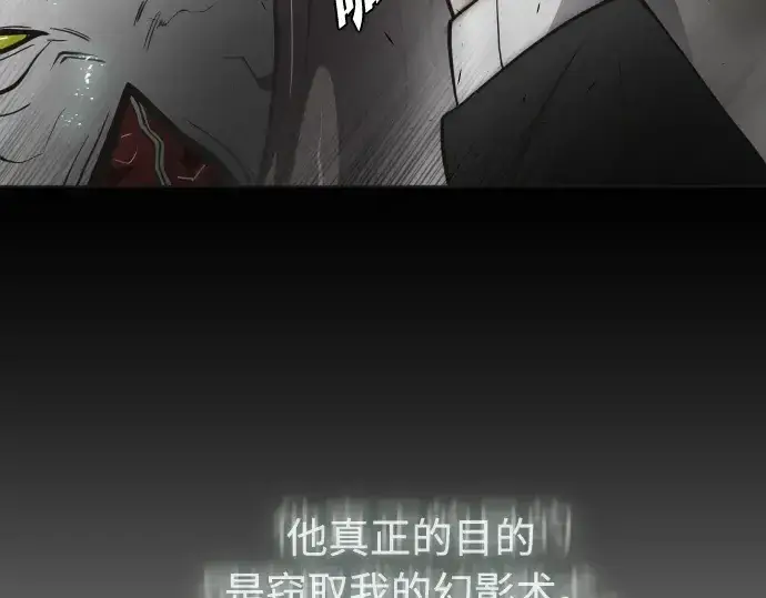 漫画《超人的时代》第66话第155张图