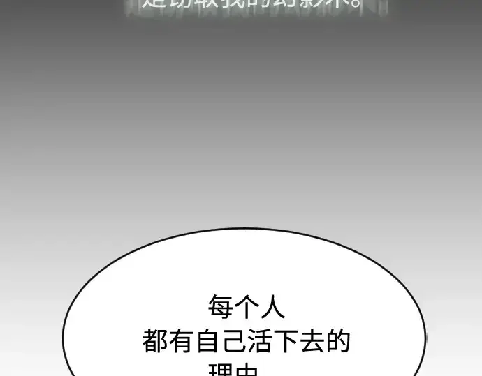 漫画《超人的时代》第66话第156张图