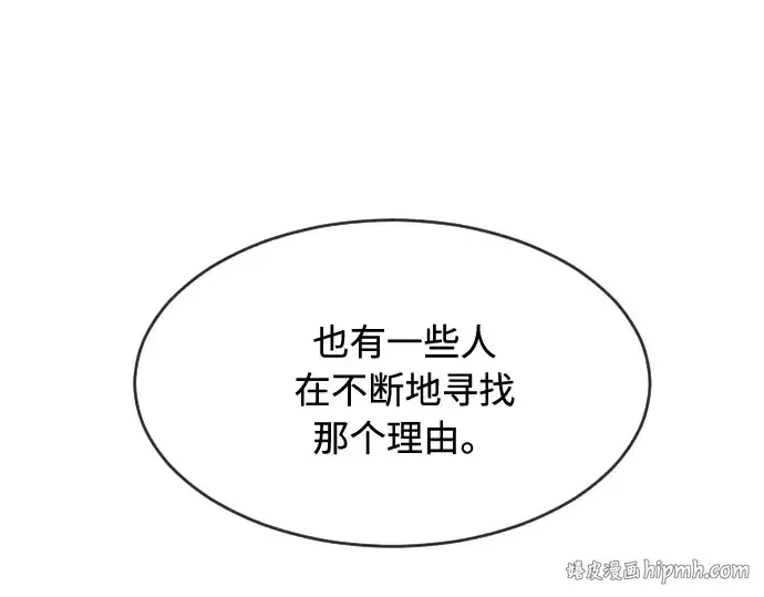 漫画《超人的时代》第66话第160张图