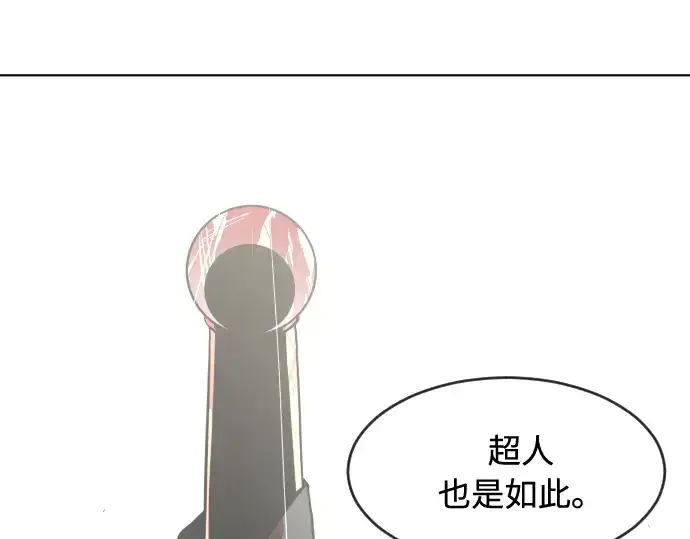 漫画《超人的时代》第66话第161张图
