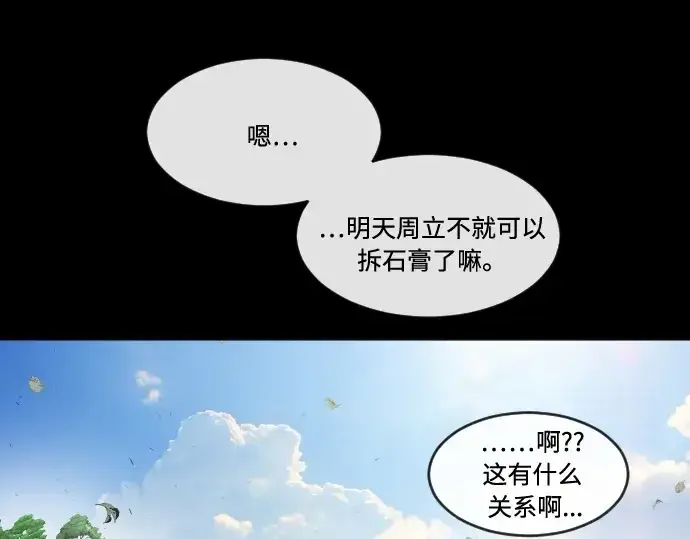 漫画《超人的时代》第66话第171张图