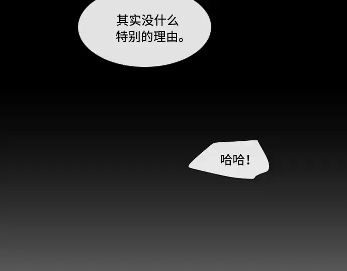 漫画《超人的时代》第66话第173张图