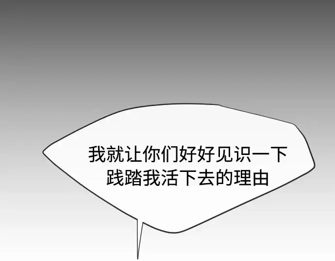 漫画《超人的时代》第66话第174张图