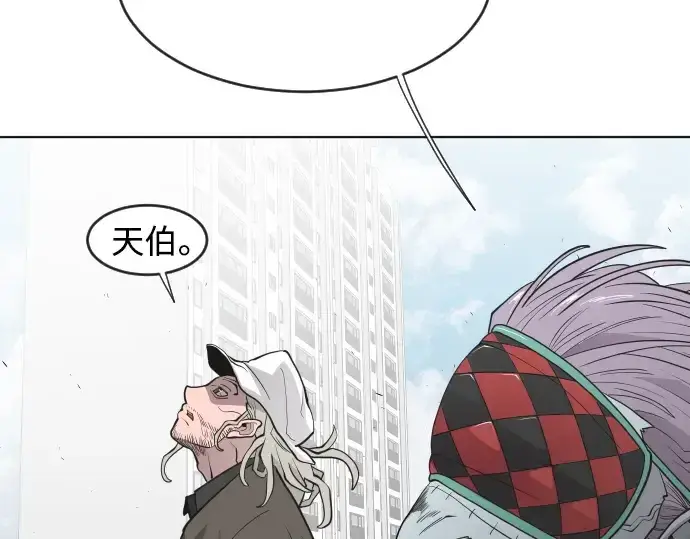 漫画《超人的时代》第66话第2张图